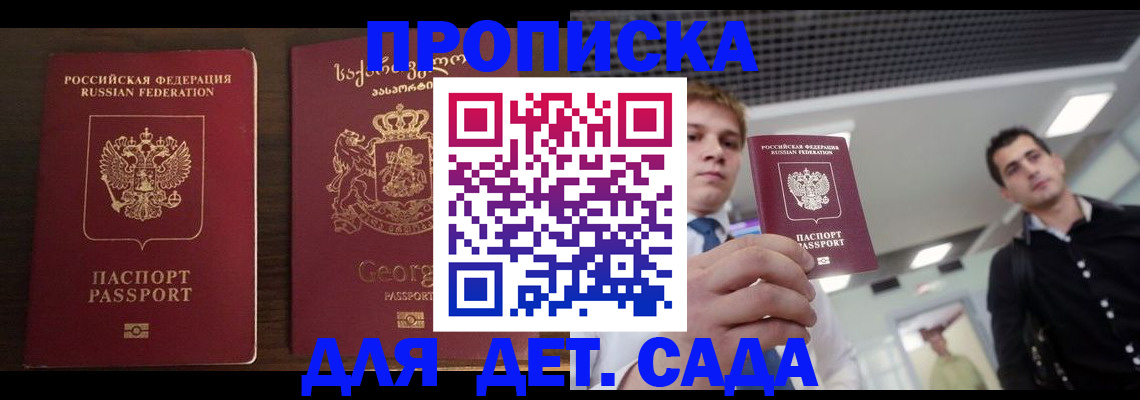 временная регистрация адрес в Семёнове